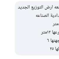 التوزيع الجديد • ١٥٠م • قطع أرض