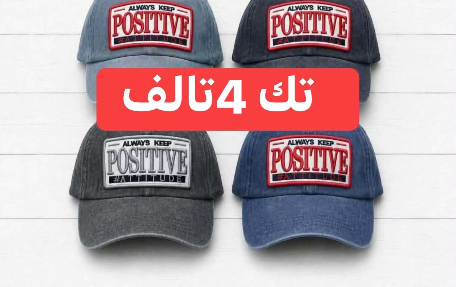 باجر تصلني بضاعه جديده مكاني نعناعه تريد توصيل لباب بيتك فقط 3


**إذا كنت صاحب هذا الإعلان وتريد حذفه لأي سبب، رجاءا أرسل رسالة إلى الدعم الفني**