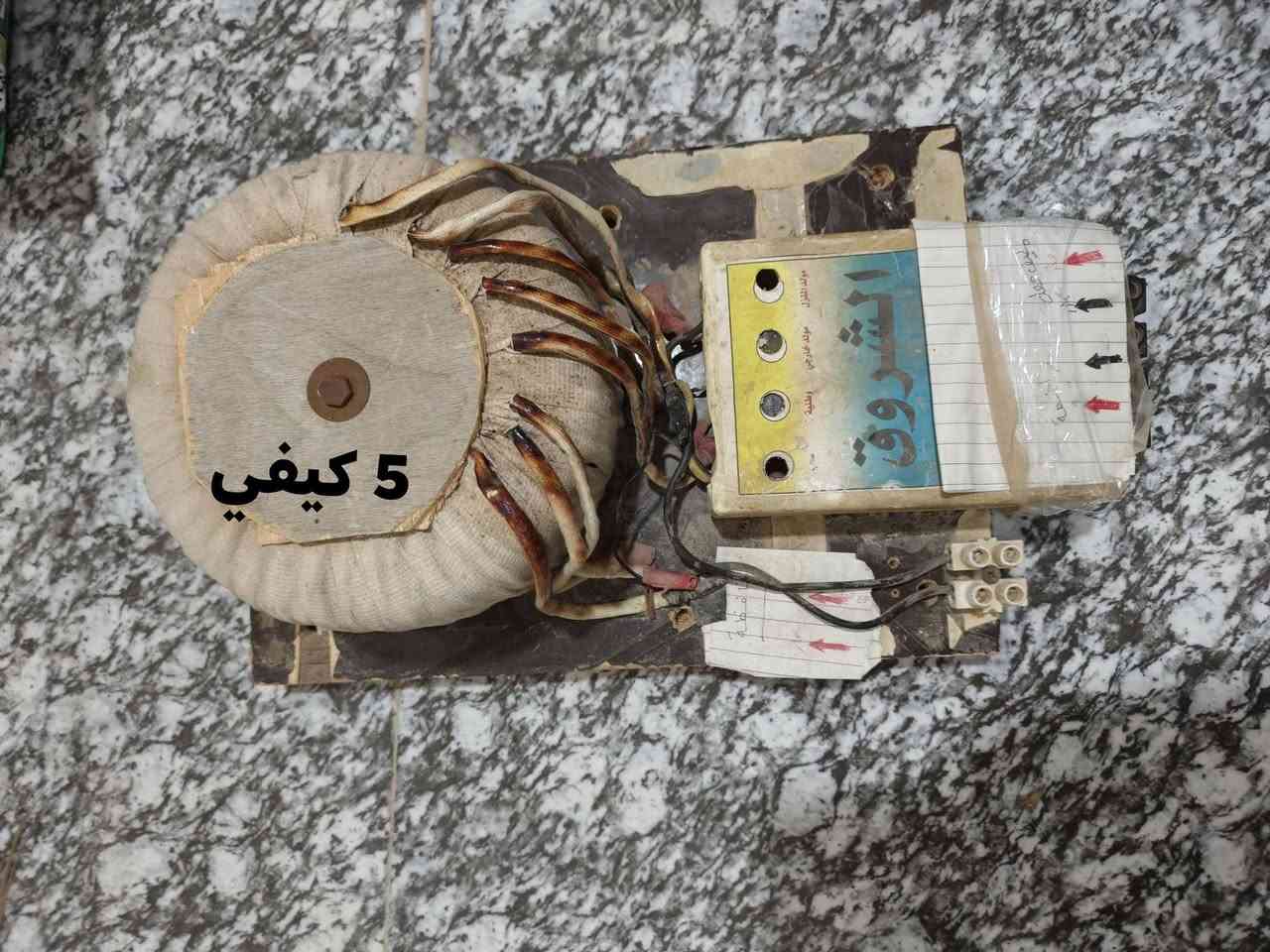 سلام عليكم 
رافعات قدره ترفع من  90V ترفعها 220 V تخليه ثابته  وتعمل ايضا خافضه اذا كانت الكهرباء 300V تخفضها الى 220 صافية بدون تغير القرائة وحده 7 كيفي والثانيه ملف نحاس كامل اصلية 5 كيفي والثالثه تعمل رافعه ثلاجه او مجمده او اي شيي مفرد للاستفسار *********** متواجد خاص وبلخدمه
