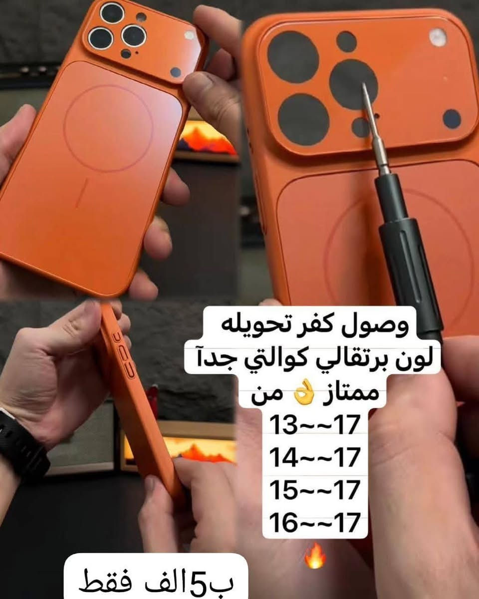 يعلن مكتب الكناني

 للهواتف النقال الجديد والمستخدم والكسوارات 

عروض اكسوارات جوة السوك الأسعار داخل الصوره

العنوان سوق الطويل مقابل ازياء حمودي طالب


**إذا كنت صاحب هذا الإعلان وتريد حذفه لأي سبب، رجاءا أرسل رسالة إلى الدعم الفني**