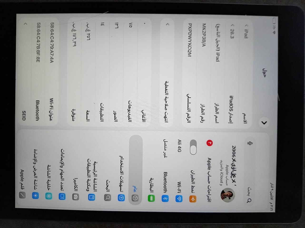 سلام عليكم ايباد الجيل 9للبيع ذاكره 256 بي فطر بلكلاسه ممثر عل المس ابد وحساب ببجي للبيع  سعر ويه الحساب 350 بدون حساب اقل ***********1 كوت مشروع
