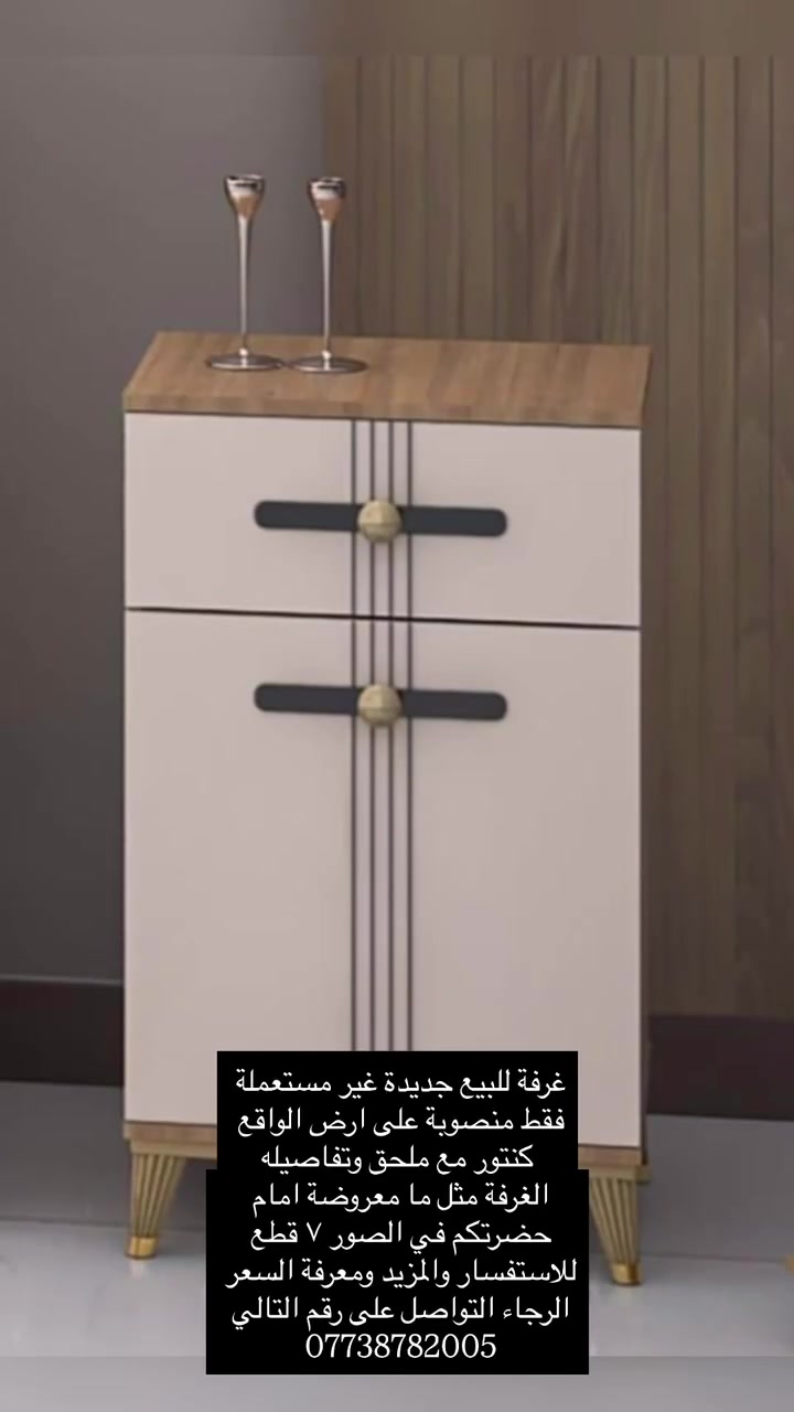 غرفة للبيع جديدة غير مستعملة
فقط منصوبة على ارض الواقع 
 كنتور مع ملحق وتفاصيله
الغرفة مثل ما معروضة امام 
حضرتكم في الصور ٧ قطع 
للاستفسار والمزيد ومعرفة السعر 
الرجاء التواصل على رقم التالي
***********
