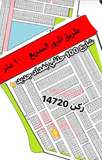 قطع مربع14 الف 3/10 ركن خارجي 🔥🔥  سعر 50 متر خارجي 18 داخلي  ونص16 بيه...