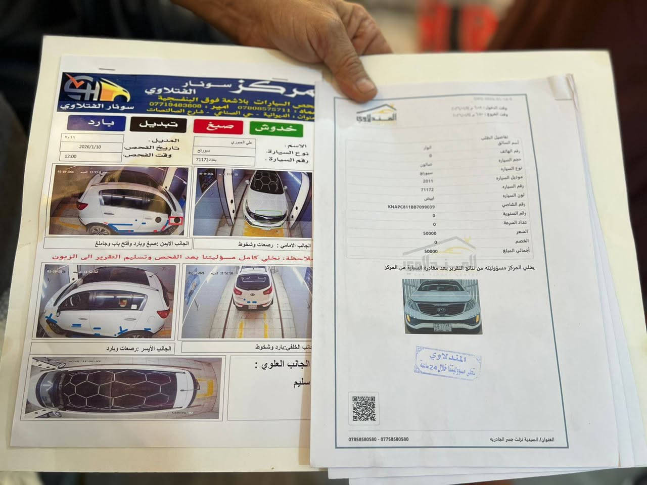 كية سبورتج ٢٠١١ سيارة تبريد كير محرك صدر تخم تاير كلة جديد شرط تحويل
السعر الاتصال على الرقم

 ***********
