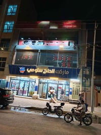ماركت • ٢٥٠متر • مقابل النادي الملكي