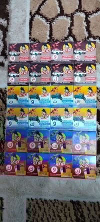 احرف جبس • كوكو • موصل