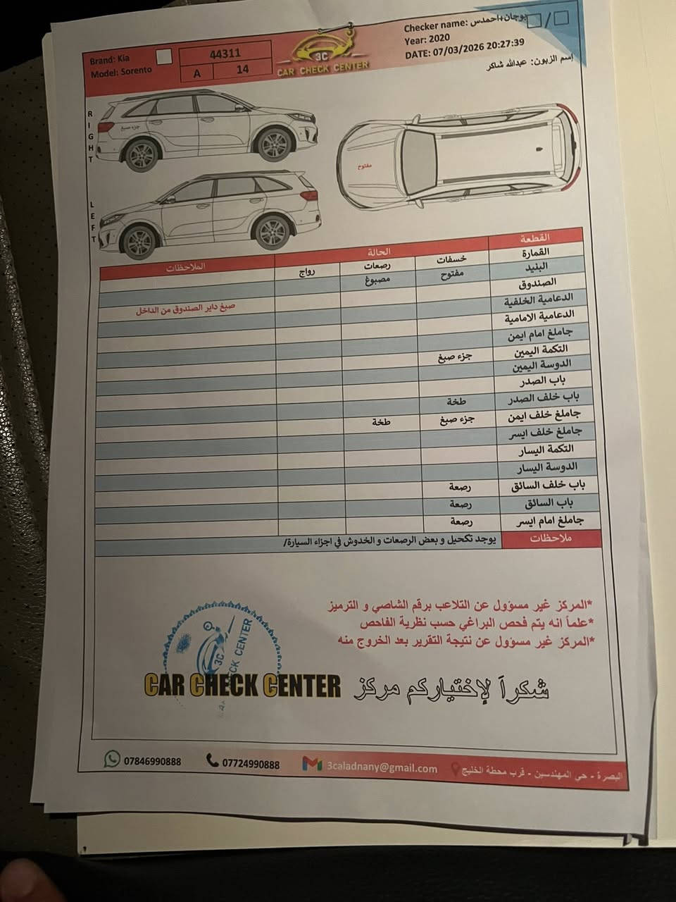 كيا سورنتو  موديل 20  محرك ٦ سلندر ٧ راكب 
خليجي رقم بصره سياره مكفوله ماعده الي موضح بالسونار  العنوان بصره زبير 
السعر 230 
الاتصال***********
