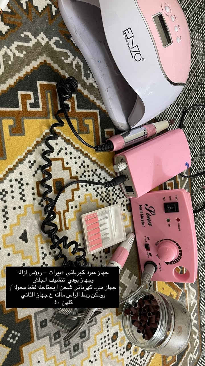 سلام بنوتات عندي غراض اكريلك غير مستخدمه واكو منهن مستخدم قليل واريد ابيعهم  والاسعار وتفاصيل موجودات داخل الصور  الي تحب تستفر عن شي تعلقلي وابيعهم كامل ب٣٣٠ والله شاهد عليه خساره بايعتهم  والي تعرف بسوك  حتعرف شكد منزله منهم


**إذا كنت صاحب هذا الإعلان وتريد حذفه لأي سبب، رجاءا أرسل رسالة إلى الدعم الفني**