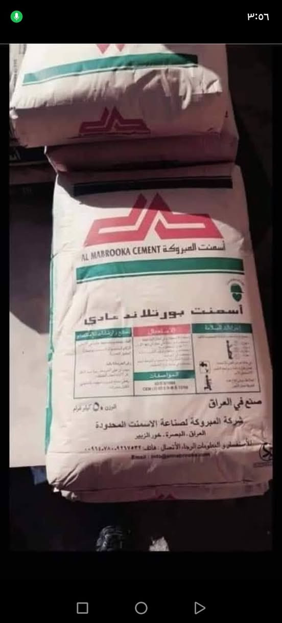 فرمستون الوطنيه325 مطروح
فرمستون الشمس315 مطروح 

فرمستون الحوشان315 مطروح

فرمستون بلد السلام310 المطروح 

بلوك اسود بحص 650الف 

بلوك اسود خشانه 600 ألف 

بلوك اسود قياس 15 600 ألف 

طابوق النهروان سعر الألف 185

سمنت اسود مبروكه عادي 103 واصل 

سمنت مبروكه مقاوم 107 واصل

واتساب (***********وتساب ***********
