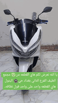 يا الله مجمع الطيف الفرع الثاني
بي سي اكس الجيل الثالث مكينه 125 كفاله عامه ماكينه وكفر العنوان بغداد حي البتول غرف فلكه حي النصر دراجه واحد على واحدرقم‏‪***********‬‏ السعر 16ونص @إشارة
