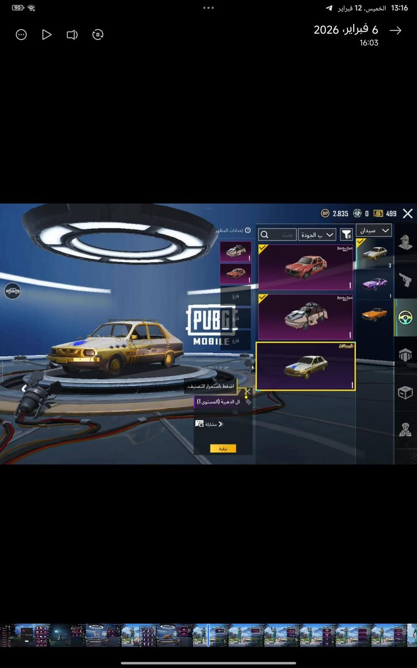 ارخخخخخص امفور ثلجي لفل 6 + 3 متيريل 
لفل الحساب 67 
لفل المجموعه 55 
عدد المثك 76
اسلحه التطوير 20 امسفن لفل 3 اكدر اطورها كل مسج + يو ام بي + دبس كل مسج و هواي اسلحه 
بكج المثك الذهبي كامل + 2 نزلات مثك
حساب مرتب و سعره رخيص 140 الف محتاج فلوس و اريد ابيعه 
تواصل: (تلي @Antttttttttttta)
ماسنجر


**إذا كنت صاحب هذا الإعلان وتريد حذفه لأي سبب، رجاءا أرسل رسالة إلى الدعم الفني**