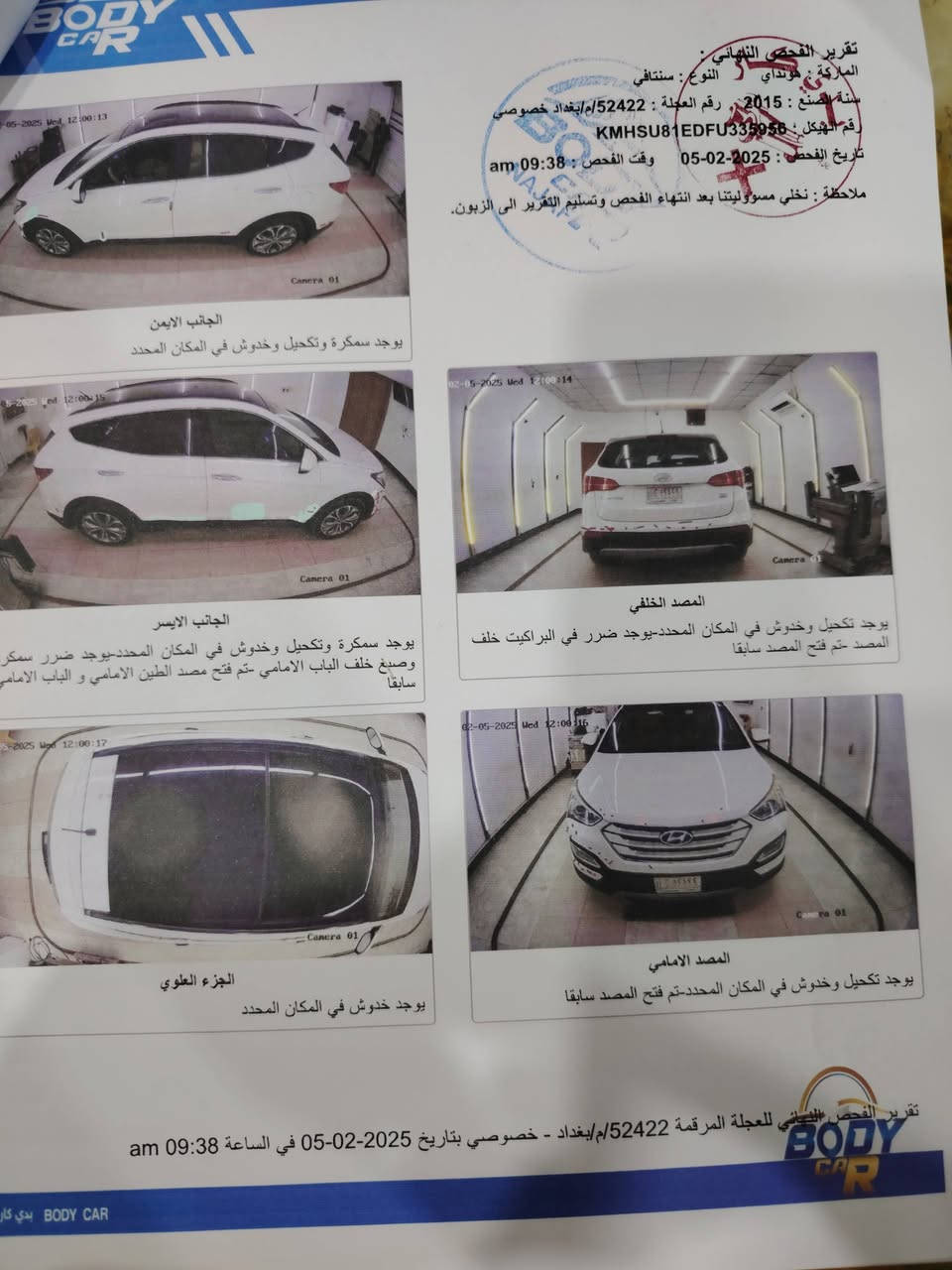 سنتافي مديل ١٥ خليجي مكينة 3300 رقم بغداد ٧ راكب بانوراما اشياير مري تبريد ٣قطع شاشة كبيره بعد وصفات هواي سونار موجود مكان سياره الكوت سعر ١٧٥ ***********
