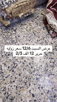 عرض السبت زوليه حرير 2/3 سعر 12 الف بتاريخ 12/6 واتساب 07718940242 است...