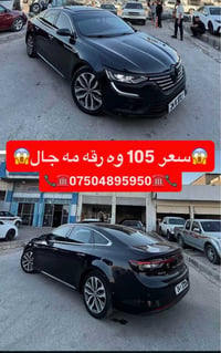 تاليزمان • جلد • بانوراما