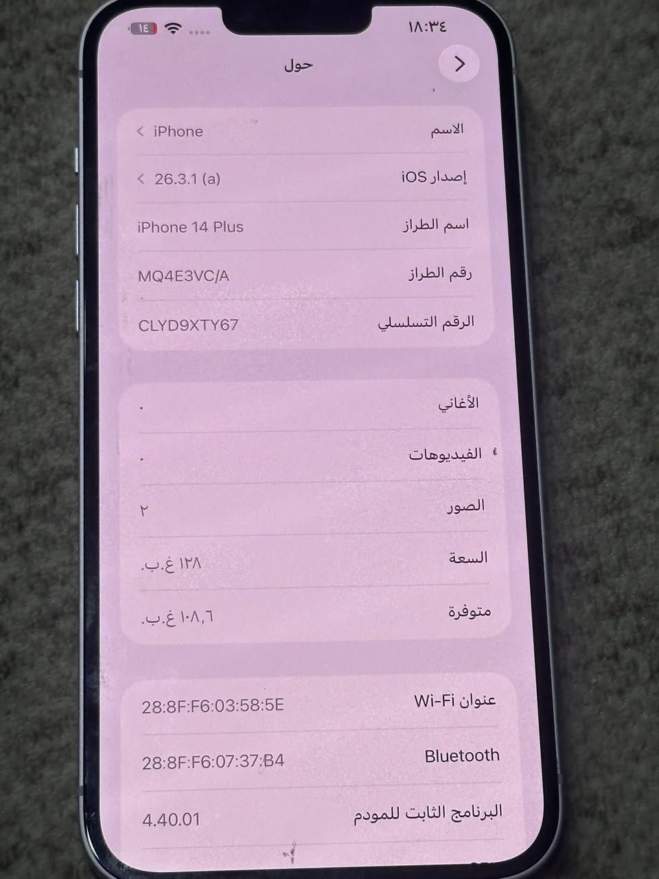 ايفون 14 بلس جهاز مبدل ضهره باقي كفاله بطريقه 87 ذاكرة 128 جهاز نظيف سعره 475 رقم ***********
