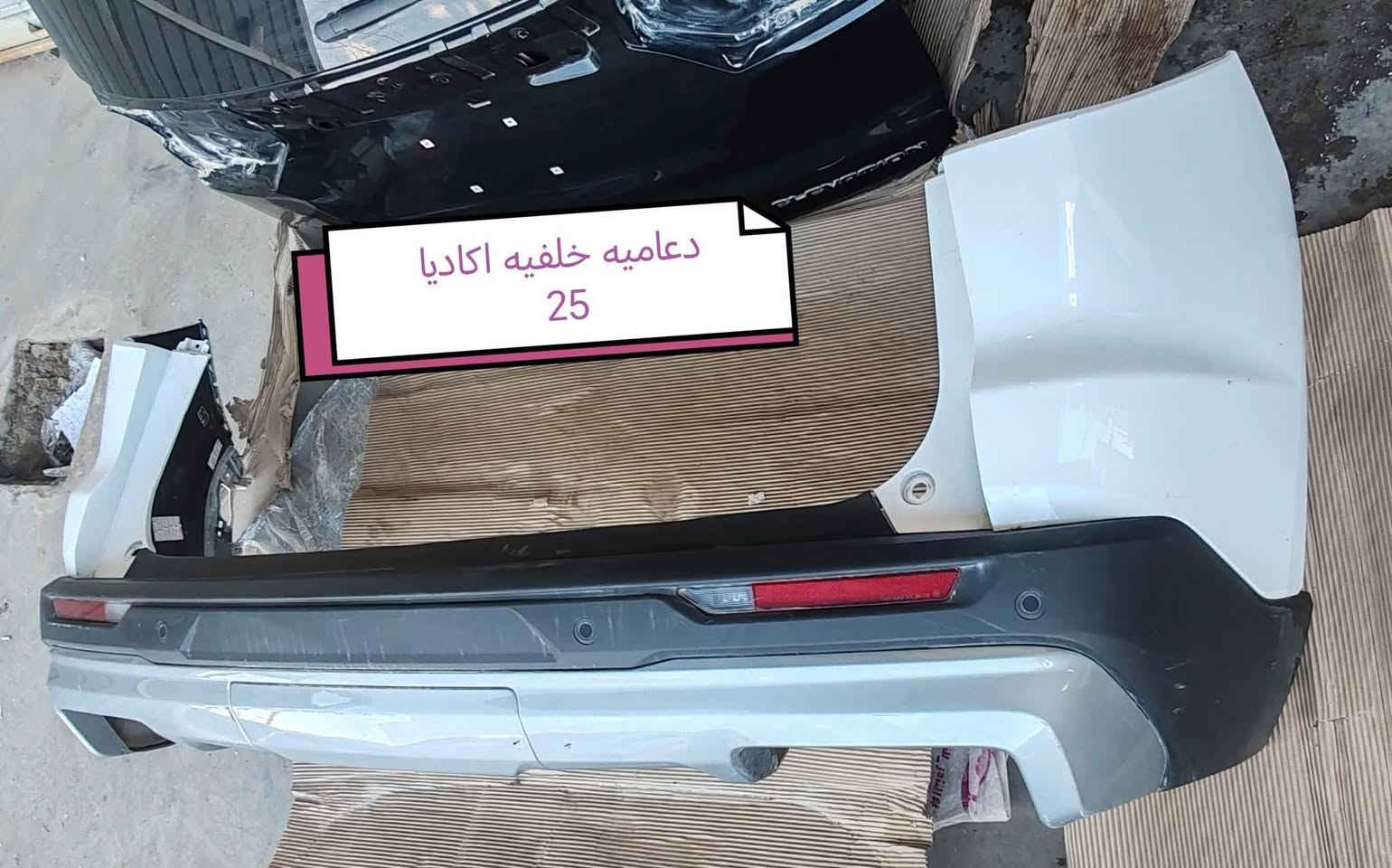 وصول قبق جنطى اكاديا 2026 مع مسطرة جنطى مع دعاميات ترافرس خلفي
لتواصل واتساب
***********
***********
