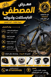 بايسكلات • مستعمل • اطفال
