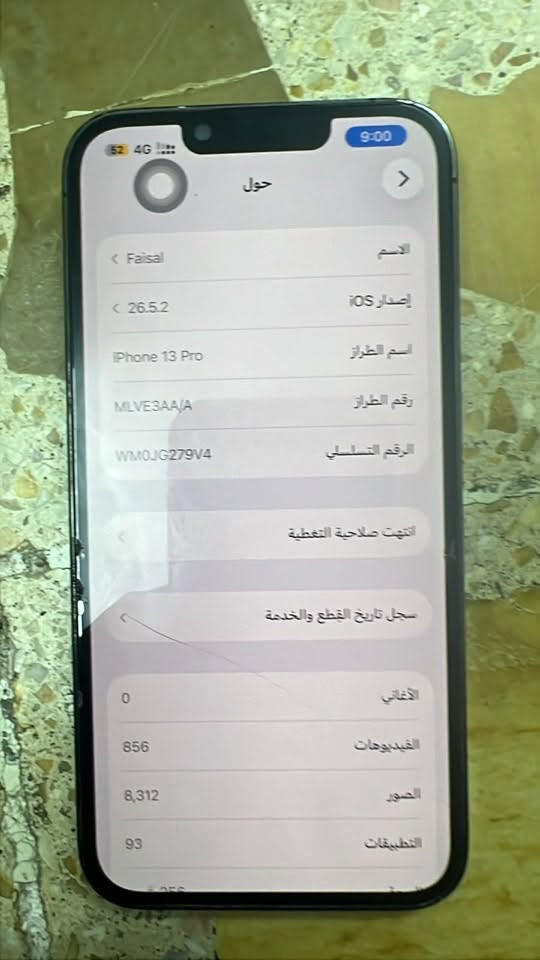 13 برو الصغير ذاكره 256 سعر 300 بغداد الجامعه 
***********
