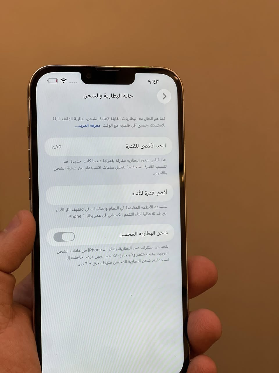 السلام عليكم. ايفون. 13. برو ماكس مبدل شاشه كلش حلوه ذاكره. 256 بطاريه 85 السعر 475 العنوان بغداد باب المعضم / ‭0770 563 1926‬
