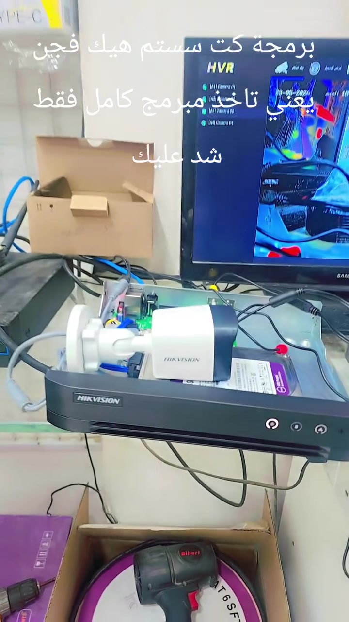 أبو بيت او محل #بالديوانية ؟ كل يوم تسمع بسرقات جديدة؟

لا تنام وانت خايف على رزقك 🔥
بـ 170 ألف بس تاخذ نظام حماية Hikvision كامل: من ماركة هيك فجن العالمية الاصلي 
          #Hik
✓ 4 كاميرات ملونة بالليل تشوف كلشي واضح
✓ صوت وصورة تسمع شنو يصير
✓ تسجيل 20 يوم + ضمان اصلي وكالة 

تركيبه سهل، بس اربط واشتغل. لا فني ولا دوخة. تاخذة مبرمج كامل 

📦 الكمية محدودة والتسليم فوري داخل  المكتب 
📱 دز واتساب هسه واحجز بكجك:  ***********
الديوانية العروبة مجاور لحوم الحمراء
