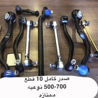 قطع غيار BMW • كماليات • توصيل لبابك