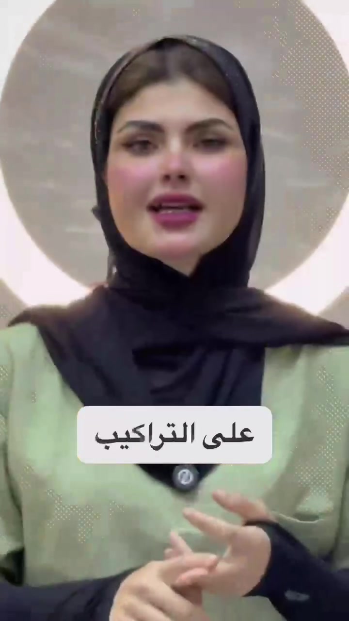 📍 البصرة _الزبير مجاور سنتر الرشيدية
📞 للاستفسار ***********
