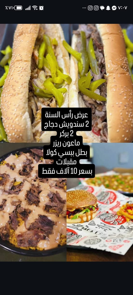 عروض رأس السنة 

الاسعار داخل الصور

______________________

للحجز والأستفسار مراسلة خاص البيج أو الواتساب 

أو الأتصال على رقم المطعم :- ***********
***********

تتوفر خدمة توصيل // 🛵🛵🛵
 بقيمة ( 1.000) دينار للمناطق القريبة  والمناطق البعيدة حسب المكان 

والي يحب يزورنا عنوانا:- 🌍🌏🌎

الطليعه مقابيل مركز الشرطه 

حب وتقدير الأدارة والكادر الكم 👩🏻‍🍳💕👨🏻‍🍳💕
