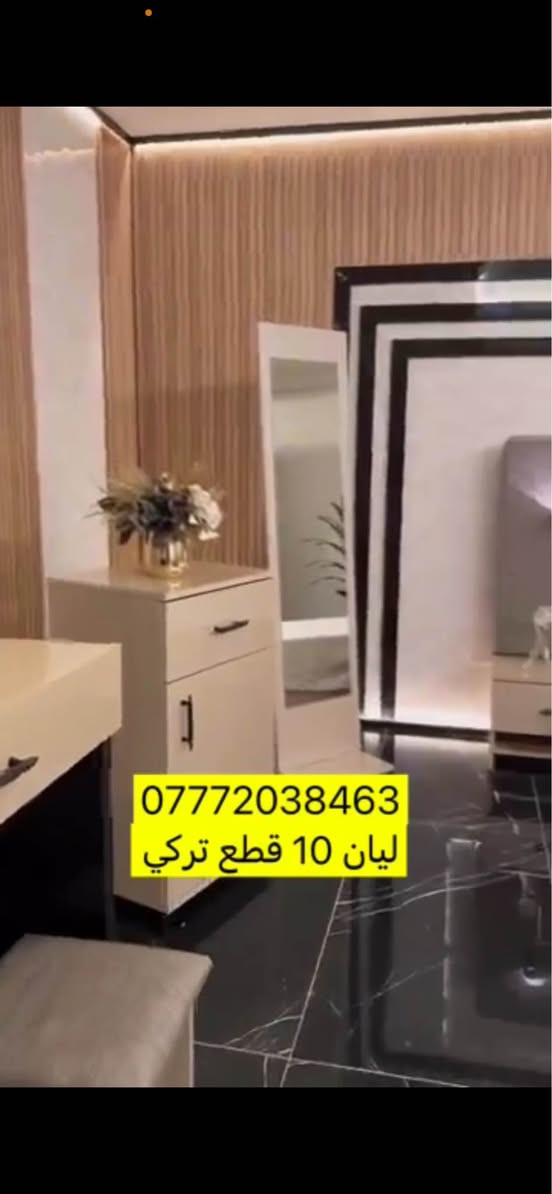 ليان تركي ١٠ قطع بغداد, العراق
