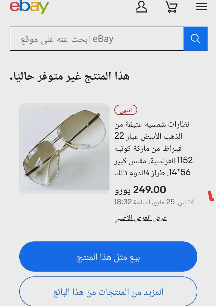 نظارة ماركة كوتيه فرنسية
طراز: فاندوم تانك
قياس: 54 وسط
عدسات زجاج
فلتر : uv400 لحماية العين من أشعة فوق البنفسجية 
انتاج قديم
قطعة نضيفة جدا جدا ( كسر زيرو)
للاستفسار: واتس اب ***********

