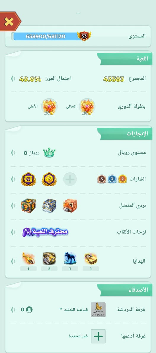 للبيع حساب اطار بطولة
تحويل ربط مباشر


**إذا كنت صاحب هذا الإعلان وتريد حذفه لأي سبب، رجاءا أرسل رسالة إلى الدعم الفني**