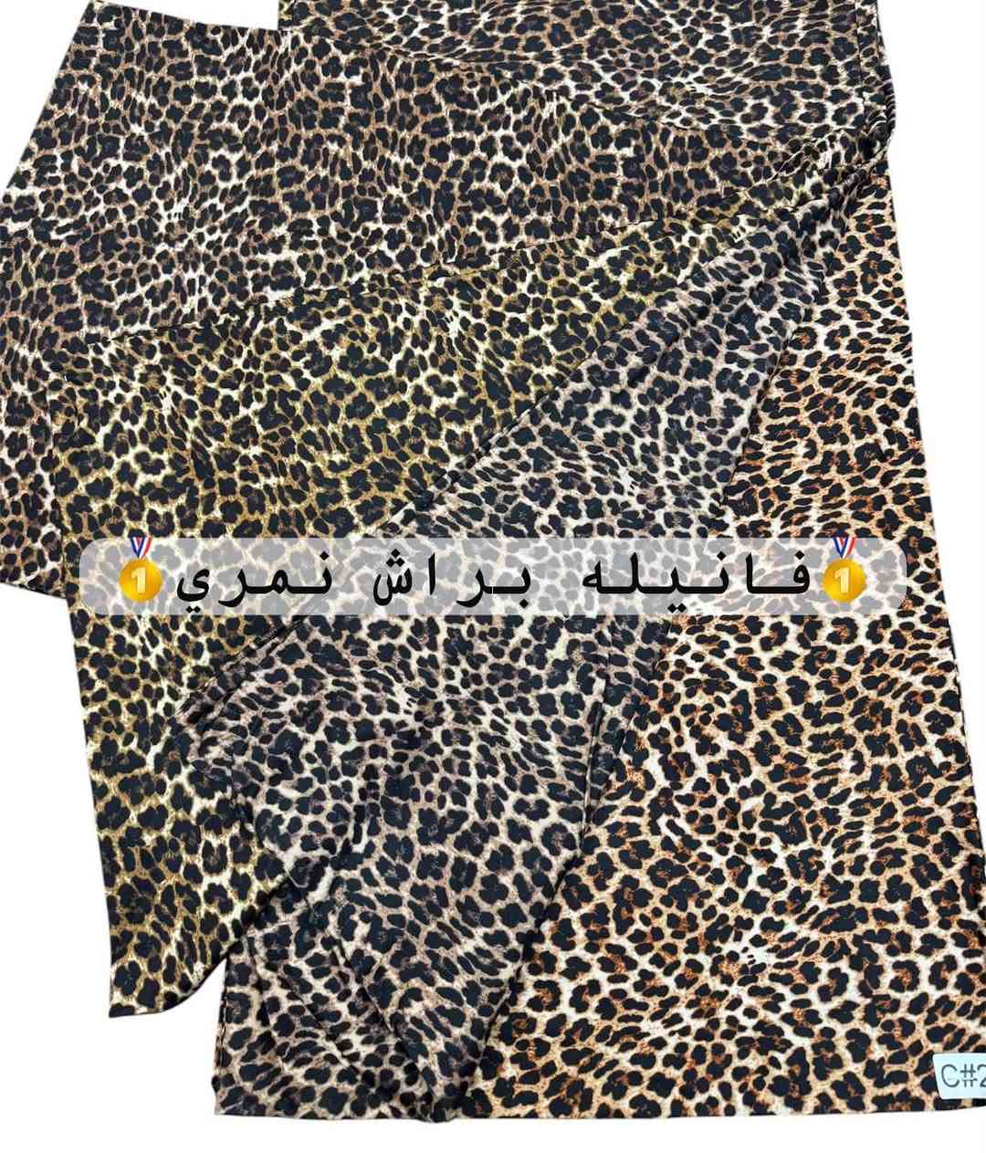 بسم الله الرحمن الرحيم على بركت الله
فانيله براش نمري لتوصل واتساب *********** 📱
عنوان بغداد الشورجة سوق صفافير
البيع جمله فقط
