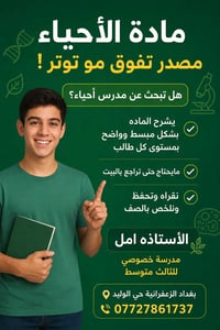 بغداد الزعفرانية حي الوليد 07727861737