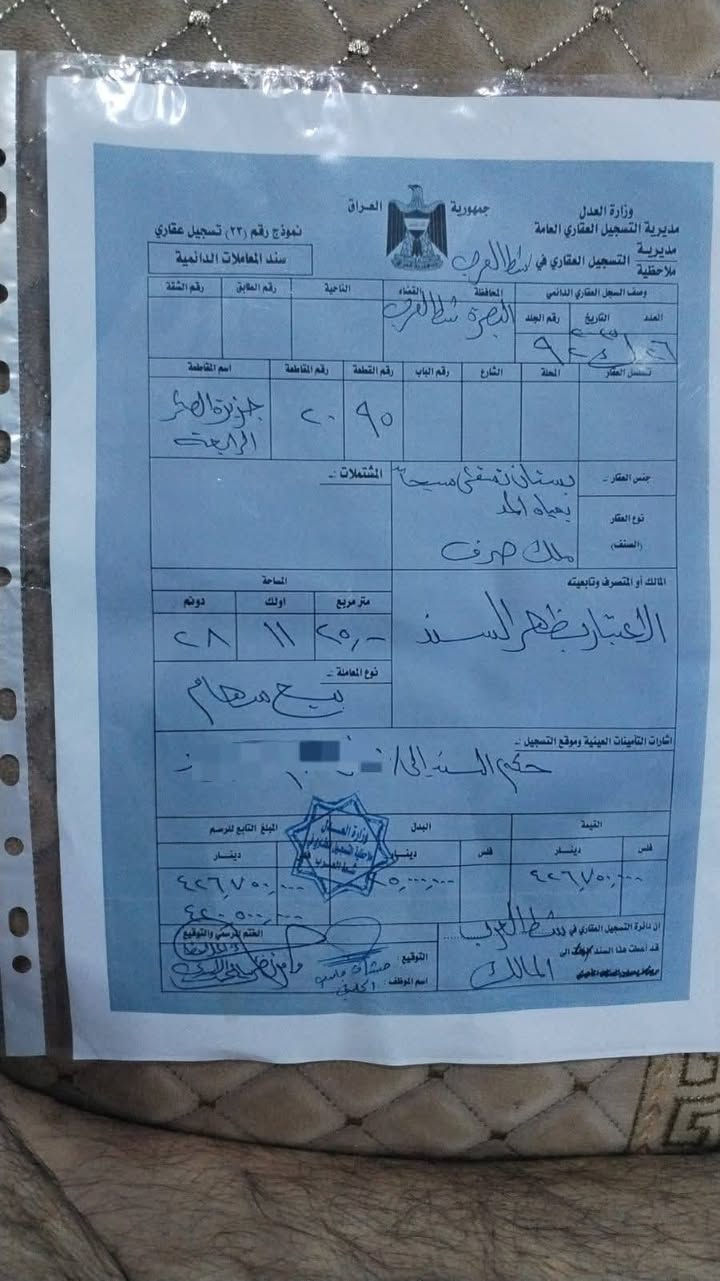 السلام عليكم
قطعه للبيع مساحه 100 متر طابو ملك زراعي اصولي بإسم عراقي اصلي.. شط العرب الجزيره شارع باب الهوى
السعر 14
***********
