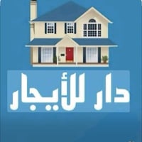 بيت للايجار • بيت طابقين • ايجار عائلة صغيرة • بيت 3 غرف نوم • بيت جدي...