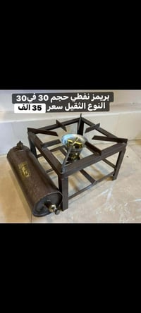 بريمز نفطي عندي جمله ومفرد السعر 40الف مع توصيل للحجز واتساب 077068600...