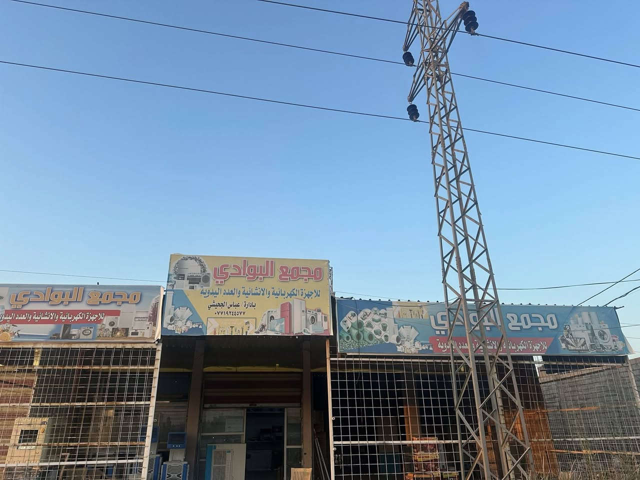 على بركت الله وصول و به من سبالت انفيرتر وعادي عنوان ع طريق مطار قرب مدرسه زهير أي أستفسار اتصال على رقم ***********
