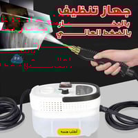 تنظيف بالبخار • داخليات سيارات • توصيل كربلاء