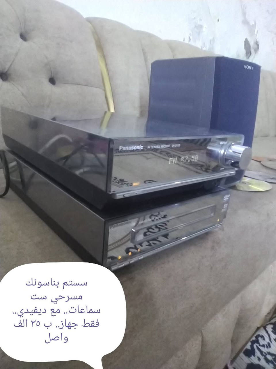 صوتيات.. الاسعار والتفاصيل بالصور.. *********** يوجد توصيل
