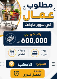 للاستفسار مراسله الرقم واتساب  07728560304