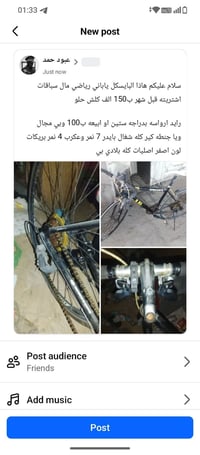 هاذا البايسكل ياباني رياضي مال سباقات اشتريته قبل شهر ب150 الف كلش حلو...