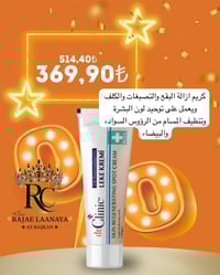 مكياج • السعودية • العراق