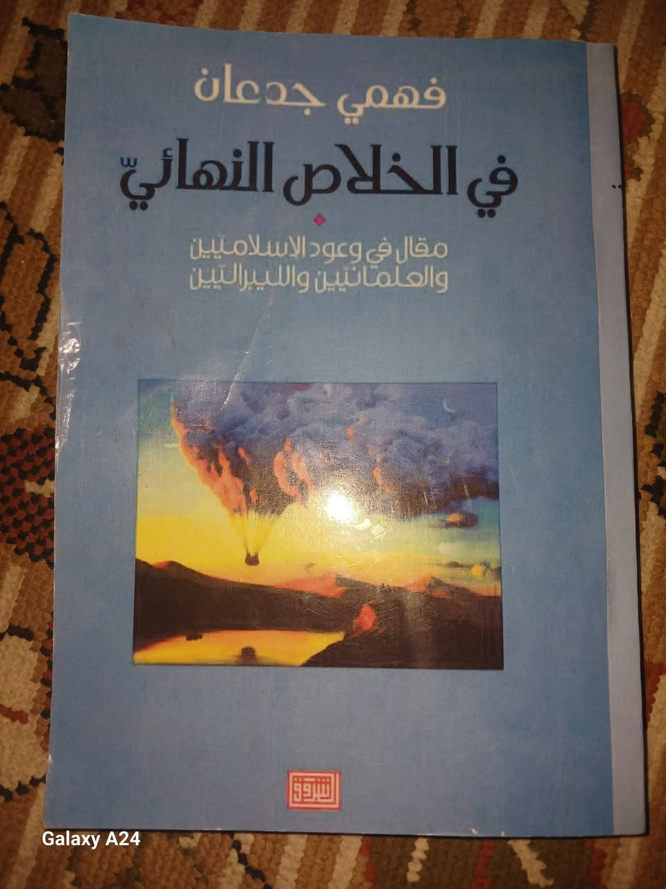 للبيع المجموعه كامله


**إذا كنت صاحب هذا الإعلان وتريد حذفه لأي سبب، رجاءا أرسل رسالة إلى الدعم الفني**