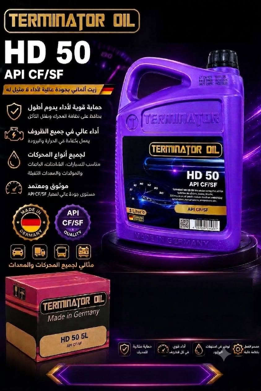 🚗💨 لأصحاب الكيا الحمل والباص والمكائن الثقيلة.. الحل الأمثل لسيارتك! 🛠️🔥
​🔥 زيت TERMINATOR HD 50 الألماني الأصلي! 🔥
الأداء الأقوى لحماية محرك سيارتك تحت أصعب ظروف العمل وأعلى درجات الحرارة.
​✨ ليش تختار TERMINATOR HD 50؟
✅ يمشيك براحة: يخدم المحرك من 3,000 إلى 5,000 كم (حسب طبيعة العمل والأجواء) مع الحفاظ على لزوجته وحماية المحرك.
✅ جودة ألمانية 100%: صنع بمواصفات عالية لضمان أطول عمر للمحرك.
✅ درع حماية متكامل: يقلل الاحتكاك والتآكل ويحافظ على نظافة المحرك الداخلية.
✅ مخصص للعمل الشاق: ممتاز جداً لسيارات الكيا (الحمل والباص)، الشاحنات، والمولدات.
✅ تصنيف API CF/SF: يوفر أداءً مثالياً وثابتاً في أوج الحرارة.
​📦 الحجم: عبوة 5 ليتر اقتصادية وعملية.
​📍 العنوان: بابل - جانب مجسر الثورة - الورشة الذكية المتطورة
📞 للاتصال والحجز: ***********
