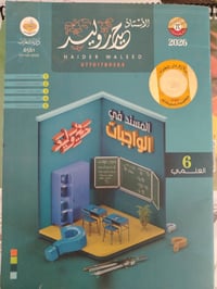ملازم أصلية • مفرد • الديوانية الدغارة
