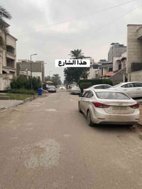 🏡 ارض للبيع – موقع ممتاز جداً  🛣️ شارع ورصيف عريض 📍العنوان ::زيونه /مح...