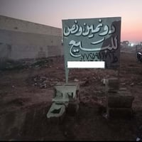 دونمين ونصف • جبهة 32 • قرية عبد العودة