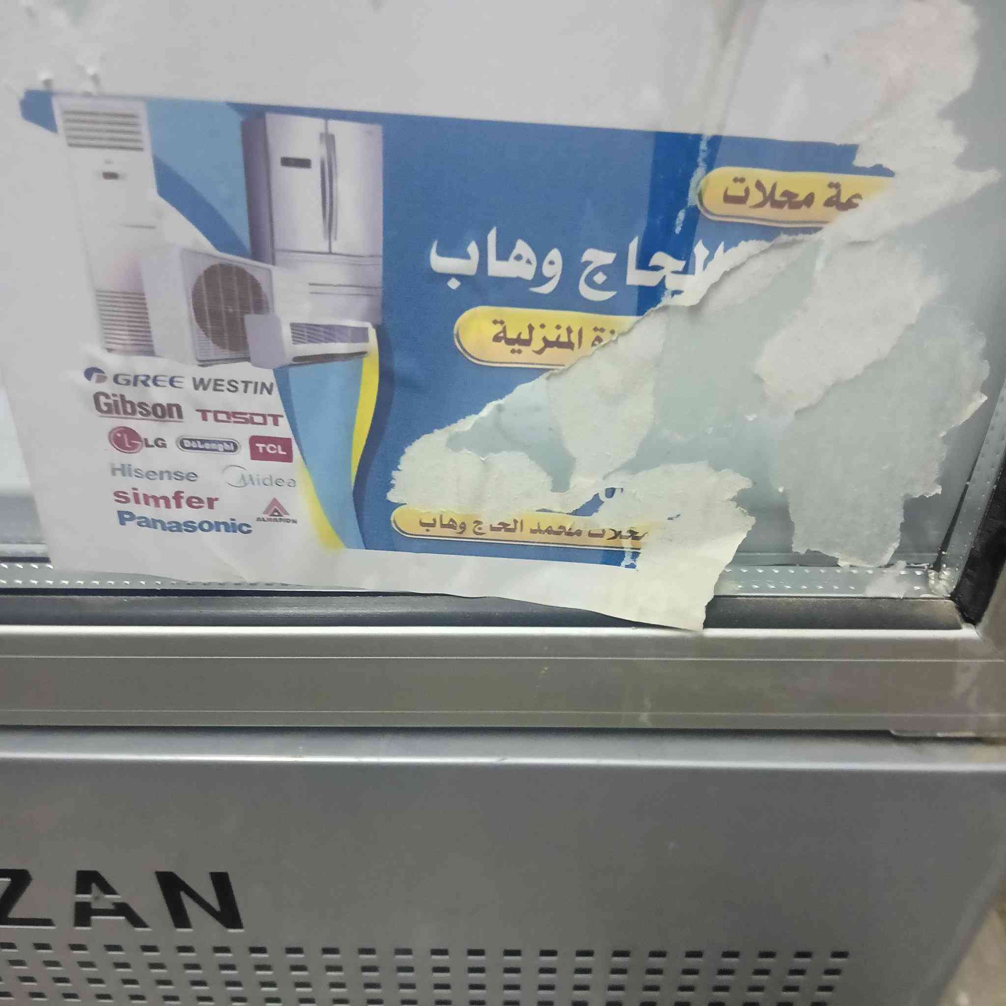 السلام وعليكم شباب محل بصطتت شهر وعزلته العوض بالله 
براداتت للبيع وحق موسى ابن جعفر مشتغلات اقل شهر يشهد الله بعدعن بل لزكه مالتهن وحد كبير واحد صغير


**إذا كنت صاحب هذا الإعلان وتريد حذفه لأي سبب، رجاءا أرسل رسالة إلى الدعم الفني**