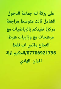 خدمات تعليمية • تعليم • مناهج • دورات • توجيه طلابي • قبول جامعي • حقي...
