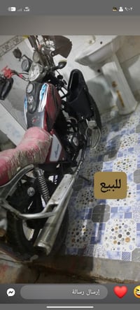 دراجه البيع    550وبيهاا مجال نضافه فول كفاله عامه   نضافه 100علا 100 ...