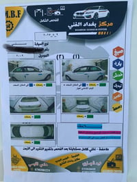 سني٢٠٠٩بغداد محرك ابيض١٦٠٠بدون صبغ السعر ١١٠  بيها مجال للاستفسار   ٠٧...